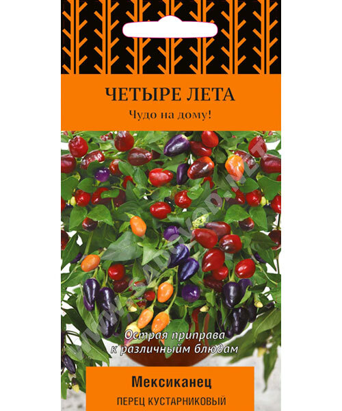 Перец острый Мексиканец семена 