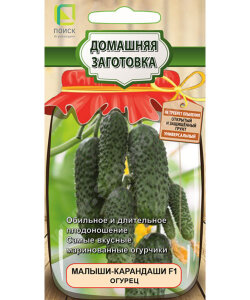 Огурец Малыши-Карандаши F1