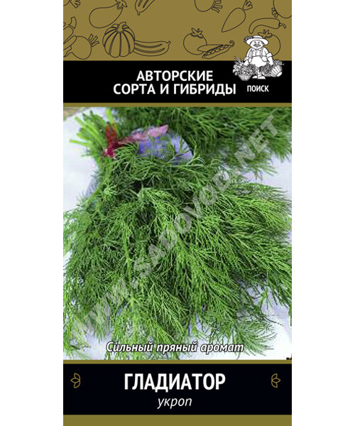 Укроп Гладиатор семена 