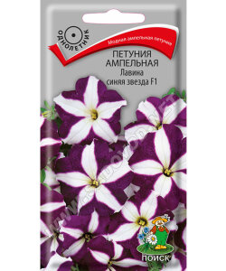 Петуния ампельная Лавина Синяя звезда F1 Петуния ампельная Лавина Синяя звезда F1